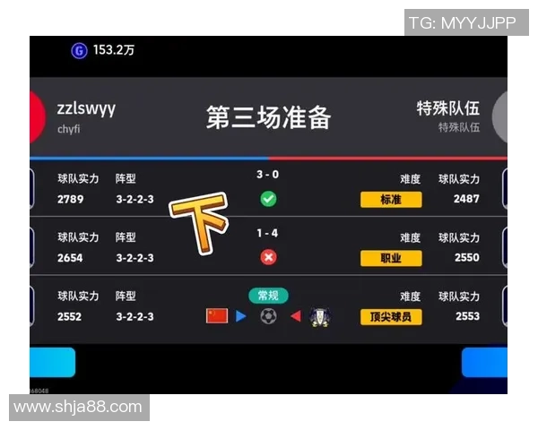 实况足球星级难度攻略技巧全面解析助你轻松应对挑战